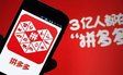 Google Play